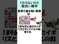 くだらないけど面白い雑学part3　 雑学 豆知識 shorts 面白い