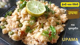 सकाळच्या  नाष्ट्यासाठी बनवा गरमागरम मऊ, लुसलुशीत, पौष्टिक उपमा Upama recipe