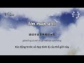 [Vietsub] Sớm muộn sẽ có (早晚会有) - Hướng Tư Tư (向思思)