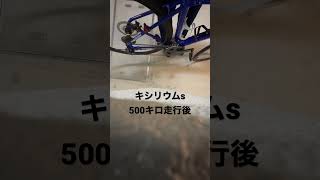 キシリウムS  ラチェット音　改造爆音化　#マビック #mavic #ロードバイク#shorts  #改造  #lol #roadbike