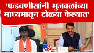 Manoj Jarange Patil | फडवणीस यांनी छगन भुजबळ यांच्या माध्यमातून टोळ्या केल्या आहेत