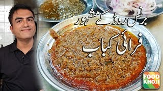 Waheed Fry kabab | Karachi food street |  kabab/kebab