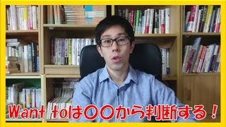 コーチング Want toだけやる時の基準を間違ると上手くいかない！岐阜市名古屋市