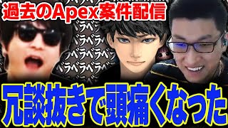 おにやとハセシンに挟まれてApexをした時の話をする関優太【スタヌ切り抜き / あかりん / Apex Legends】