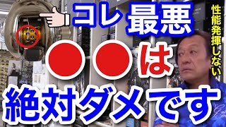 【村田基】ベイトリールのスプールに糸を結ぶ時●●は絶対にダメです。これをやってしまうと100%の性能が発揮できません。【村田基切り抜き】