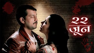 22 June Official Trailer - Mukta Barve - Prasad Oak - Mangesh Desai - Avinash - Latest Marathi Movie