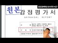 1455강. 신탁공매 권리분석은 이렇게