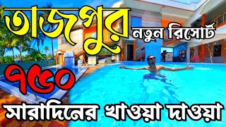 Tajpur Sea Beach Tour 2024 | Tajpur suriyavila guast house | Digha Tajpur Sea Beach | Best Resort