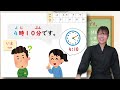 【jlptn5】telling time 時間 じかん・ふん fun ぷん pun learn japanese grammar for beginners