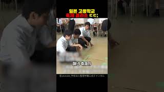 일본 고등학교 축제 클라쓰 ㄷㄷ;