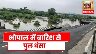 Madhya Pradesh News : Bhopal में बारिश से पुल धंसा, पुल के धसने से यातायात प्रभावित | Latest News