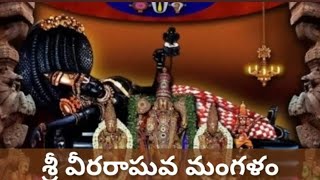 Sri Veeraraghava Mangalam with Lyrics || Sri Vaidhya Veeraraghava Swamy ||Devotional Series