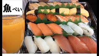 ASMR UOBEI's SUSHI♪　魚べい すし3人前をがっつりいただく♪ 초밥 케이크