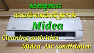 សកម្មភាពលាងសំអាតម៉ាសុីនត្រជាក់ Midea inverter /Cleaning activities Midea air conditoiner