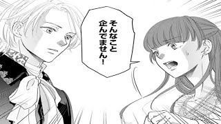 【異世界漫画】彼女は、女性嫌いで知られる王子のために愛を見つける任務を与えられるが、王子は彼女に恋心を抱くようになる 1~8【マンガ動画】