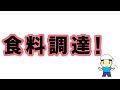 2泊3日の山籠もりソロキャンプ生活①～標高1000mの地で食材探し～