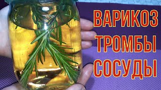 Хожу по горам, а ноги НЕ болят! Врачи сами так делают! При варикозе поможет простое...