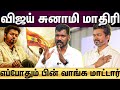 Vijay செய்த தரமான சம்பவம்...இனிமே தவெக ஜெட் வேகத்துல போகும்! | Thamizhaga Vetri Kazhagam | EXCLUSIVE