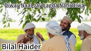 Bilal Haider,Punjabi Kalam Sain Sardar,Diway Naal Jay Lagda Nahi Diwa,Sufiana Kalam Bilal Haider