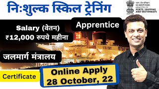 Government Skill Training I Apprentice I Stipend I Free Vocational Skill I certificate #ajaycreation