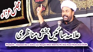 Sain Bux Munazari | Majlis e Aza | Ayam e Fatimiyah | Munjanib: Dargah Nehal Shah Hyderabad Sindh