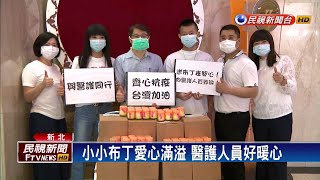 為醫護打氣！議員蔡淑君免費送750瓶焦糖布丁－民視新聞