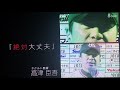 日本シリーズ2021第1戦op