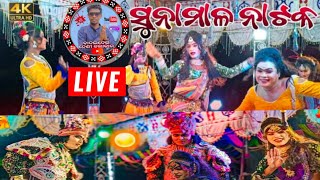 Sunamal natak live