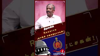 DMK -வின் ரிசர்வ் வங்கி Jagath Ratchagan | #journalistpandian #jagathrakshakan #edraid