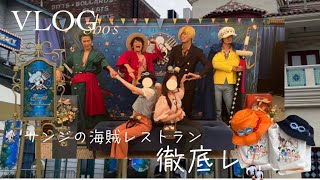 [Otaku Vlog] One Piece summer is coming again this year🏴‍☠️USJ One Piece collaboration🌍