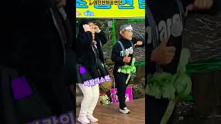 #shorts #조팔구품바 #여인천하공연단