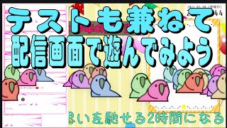 【公開テスト配信】配信画面におもちゃ付けたんでコメントして遊べるようにしたい【狐上玖音】