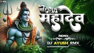 Mor Guru Mahadev _ मोर गुरु महादेव _ Bass Boosted - Dukalu Yadav - Dj Ayush Rmx 2k25