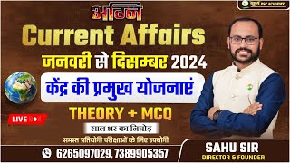 Current affairs: केंद्र की योजनाएं Part 02 : योजना  yojna 2024(January to December)By Sahu  #cgpsc