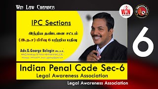 #legal #law #tamillaw | IPC Section 6 | இந்திய தண்டனை சட்டம் பிரிவு 6 பற்றிய வீடியோ...