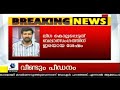 ലിഗയുടെ കൊലപാതകം രാസപരിശോധന റിപ്പോർട്ട് പൊലീസിന് കൈമാറി 3rd may 2018