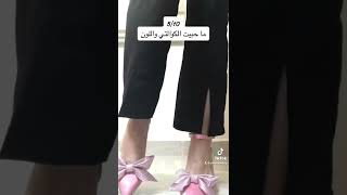 تقييمات شوزاتي- rating my heels #heels #rate #تقييم #شوزات #شوز #فلسطين #trending #فلسطين #مشتريات