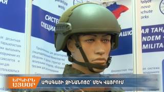 «ArmHiTec-2016»-ը կնպաստի միջազգային ռազմատեխնիկական համագործակցության ընդլայմանը