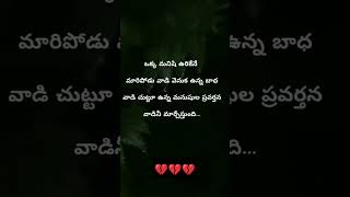 💔................. కాదంటారా