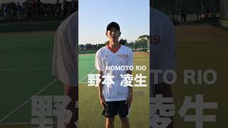 ルーキーインタビュー｜野本凌生 #ソフトテニス #法政大学 #尽誠学園 #関東学連