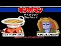 キン肉マン、マッスルファイト対戦ゆっくり実況動画最弱超人決定戦kinnikuman