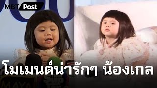 น่ารักมาก “น้องแอบิเกล” โชว์เต้นดึ้งๆ แถมโชว์ร้องเพลงทรงอยากแบด