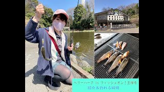 ベリーパーク in フィッシュオン！王禅寺　紹介＆釣れる瞬間