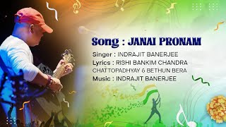 JANAI PRONAM | জানাই প্রনাম I NDRAJIT BANERJEE | BETHUN BERA |VANDEMATARAM।ORIGINAL SONG |