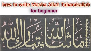 How to write Masha Allah Tabarakallah in arbic urdu/@wahidart965 #Mashaallah #tabarakallah