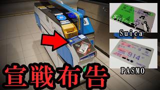 Suica・PASMOでは勝てぬ！ 鉄道で急増するクレカタッチ