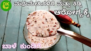 ಬಾಳೆ ಹೂವಿನ ಹಸಿ | Banana Blossom Raita