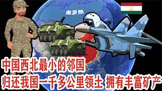 中国西北最小的邻国，归还我国一千多公里领土，拥有丰富矿产资源