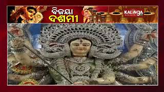 Vijaya Dashami Puja Being Celebrated In Different Puja Pandals Of Cuttack || KalingaTV