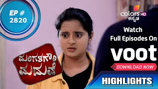 Mangala Gowri Maduve | ಮಂಗಳಗೌರಿ ಮದುವೆ | Episode 2820 | Highlights